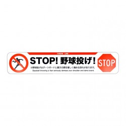 Japan Throwline (Stop) Japan Throwline (Stop)
