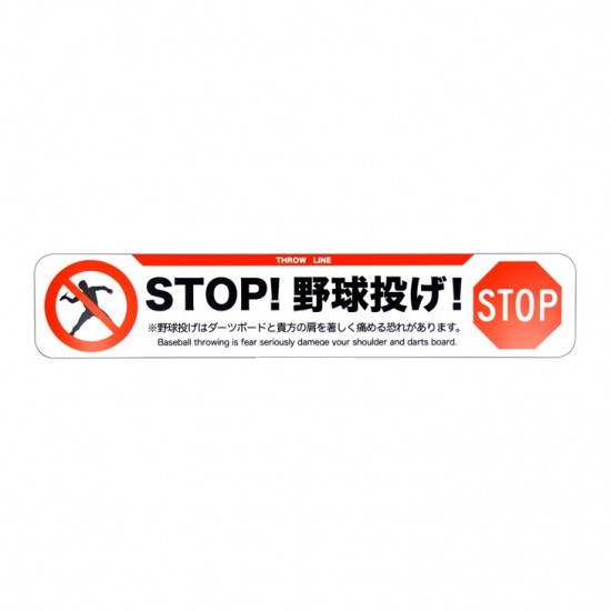 Japan Throwline (Stop) Japan Throwline (Stop)