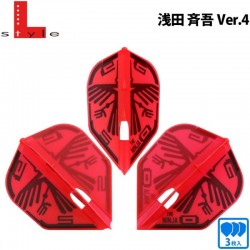 Seigo v4 Red Flight L (Shape)