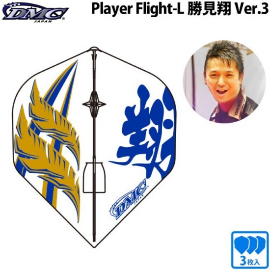 DMC Sho Katsumi White v3 (Standard) DMC Sho Katsumi White v3 (Standard)