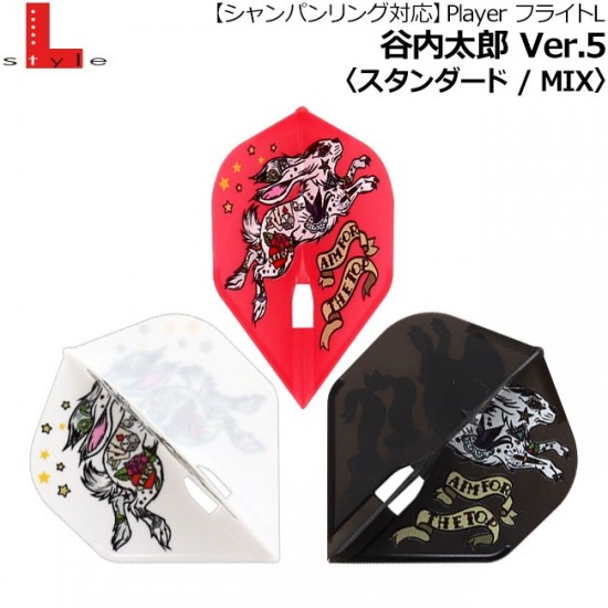 Taro Yachi v5 MIX Flight L (Shape) Taro Yachi v5 MIX Flight L (Shape)