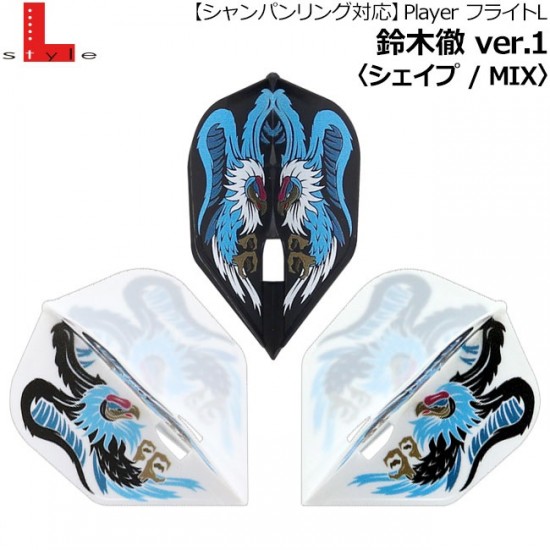 Toru Suzuki v1 MIX Flight L (Shape) Toru Suzuki v1 MIX Flight L (Shape)